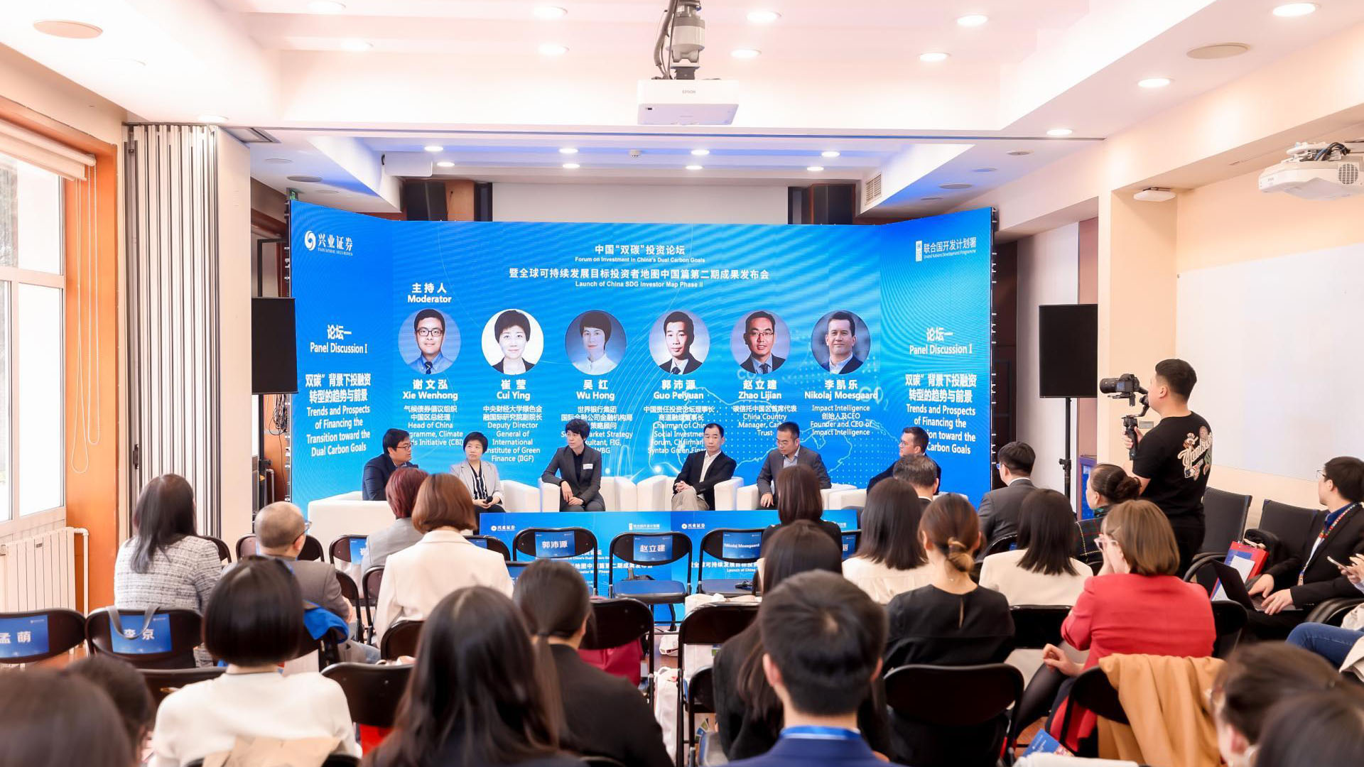 Experts engage in discussion during the launch event for the China SDG Investor Map Phase II